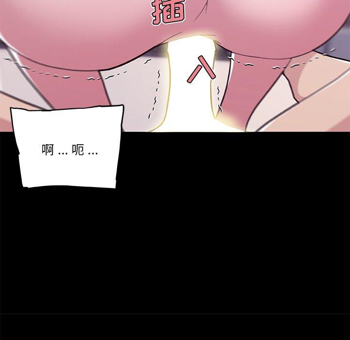 恋你如初恋，第46话，第 69 页