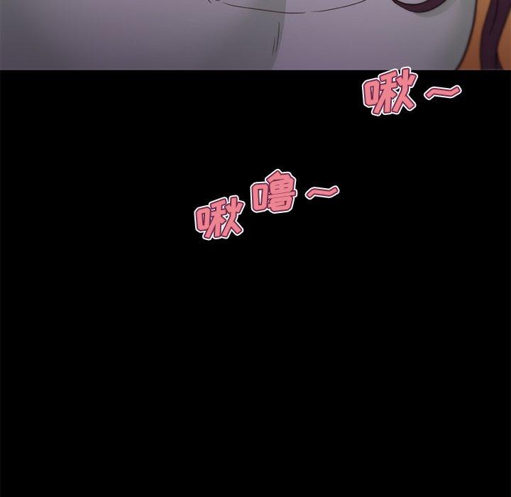 恋你如初恋，第46话，第 15 页