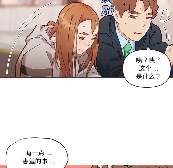 恋你如初恋，第47话，第 80 页