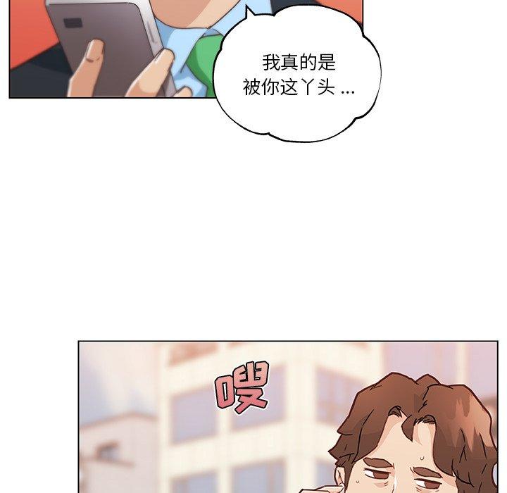 恋你如初恋，第47话，第 35 页