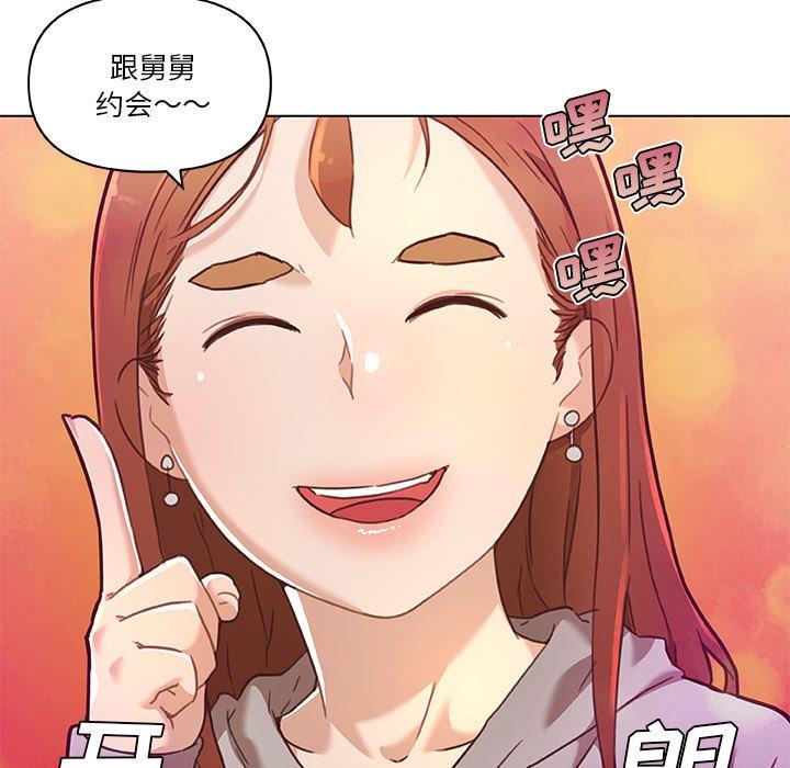 恋你如初恋，第47话，第 25 页