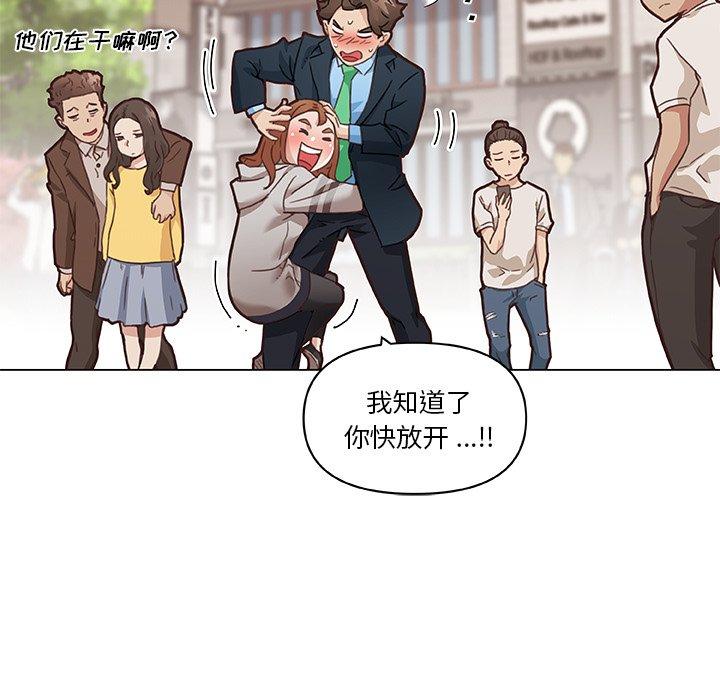 恋你如初恋，第47话，第 44 页