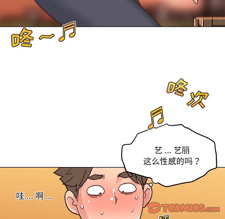 恋你如初恋，第47话，第 94 页