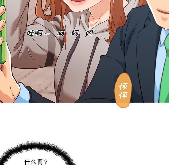 恋你如初恋，第47话，第 103 页