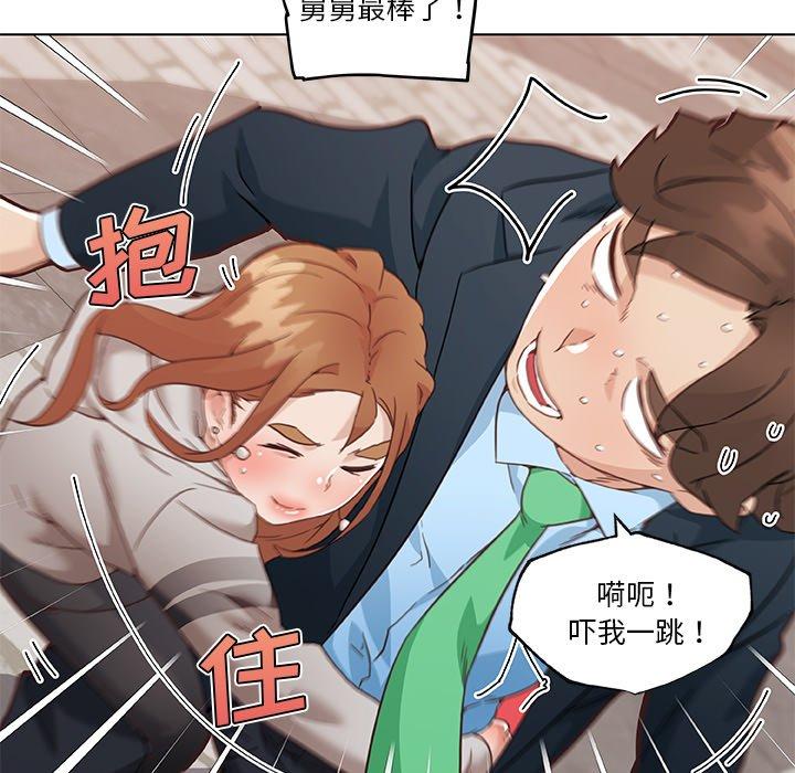恋你如初恋，第47话，第 40 页