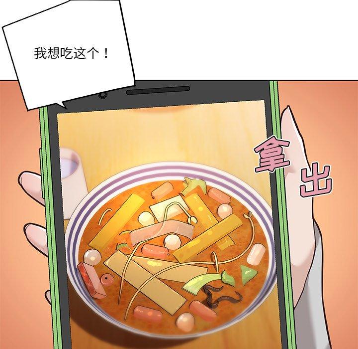 恋你如初恋，第47话，第 49 页