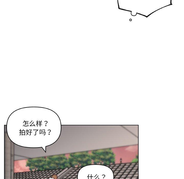 恋你如初恋，第47话，第 97 页