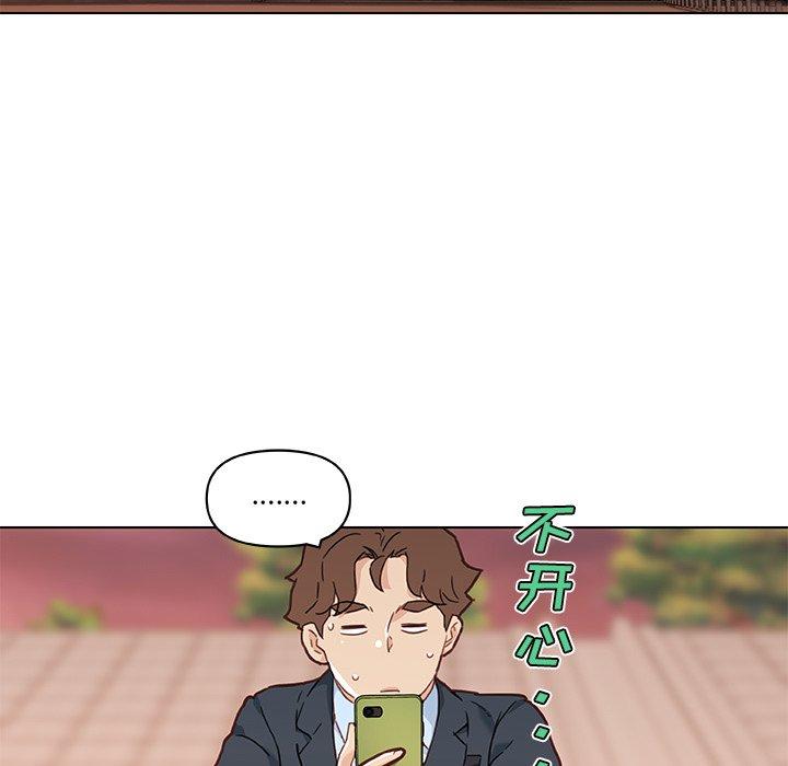 恋你如初恋，第47话，第 84 页