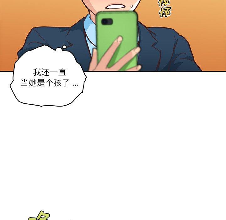 恋你如初恋，第47话，第 95 页