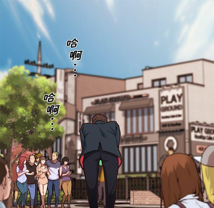 恋你如初恋，第47话，第 17 页