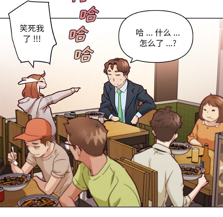 恋你如初恋，第47话，第 65 页
