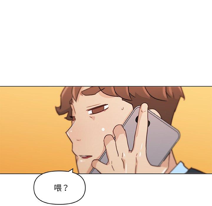 恋你如初恋，第47话，第 8 页