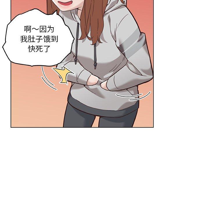 恋你如初恋，第47话，第 28 页