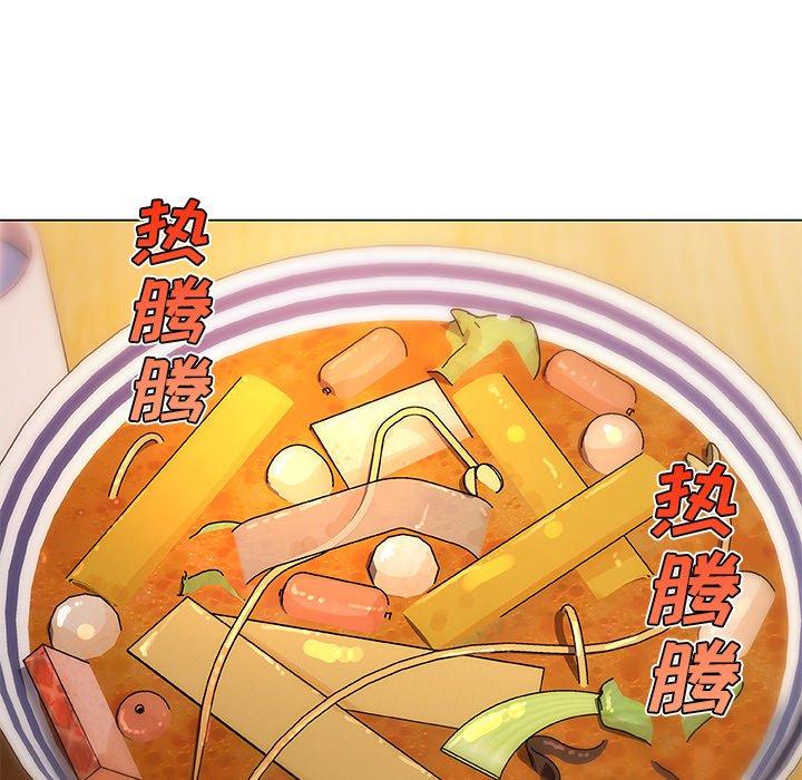 恋你如初恋，第47话，第 52 页