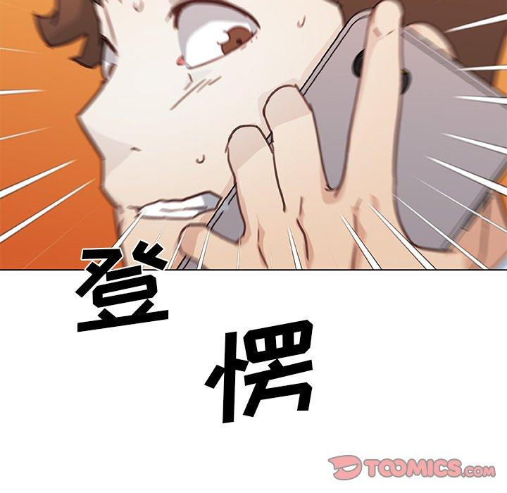 恋你如初恋，第47话，第 10 页