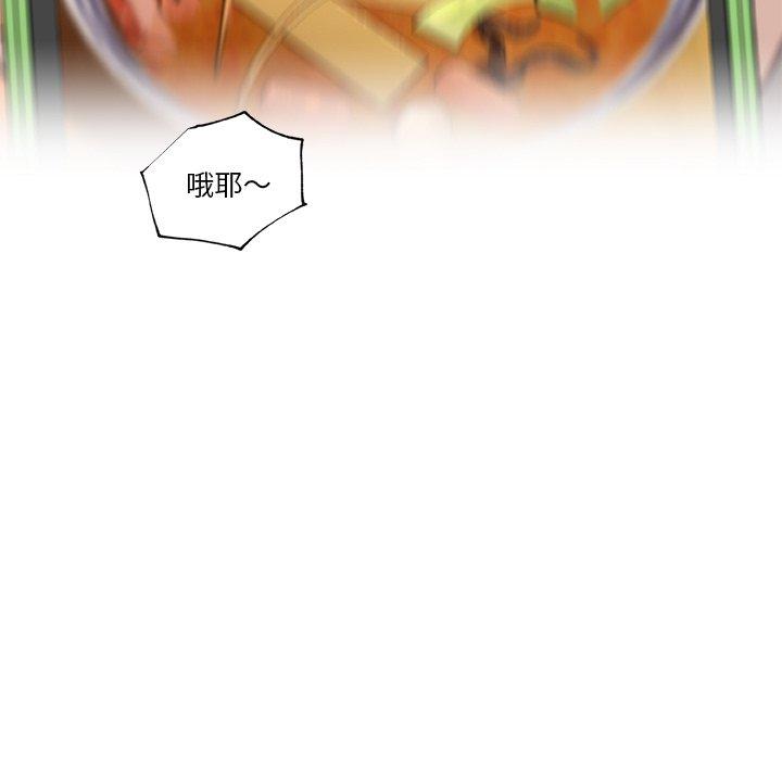 恋你如初恋，第47话，第 51 页