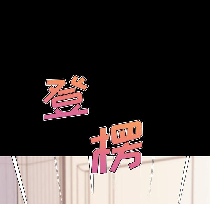 恋你如初恋，第48话，第 111 页
