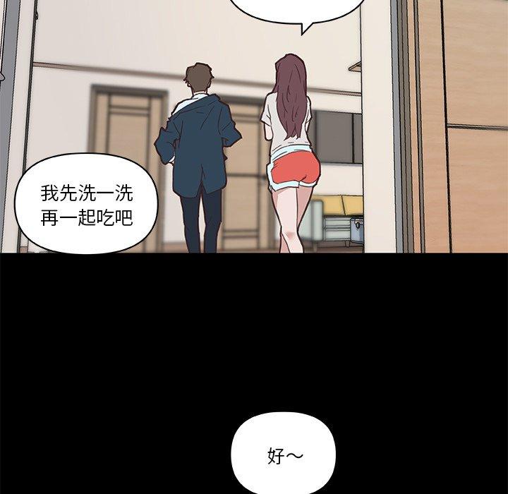 恋你如初恋，第48话，第 103 页