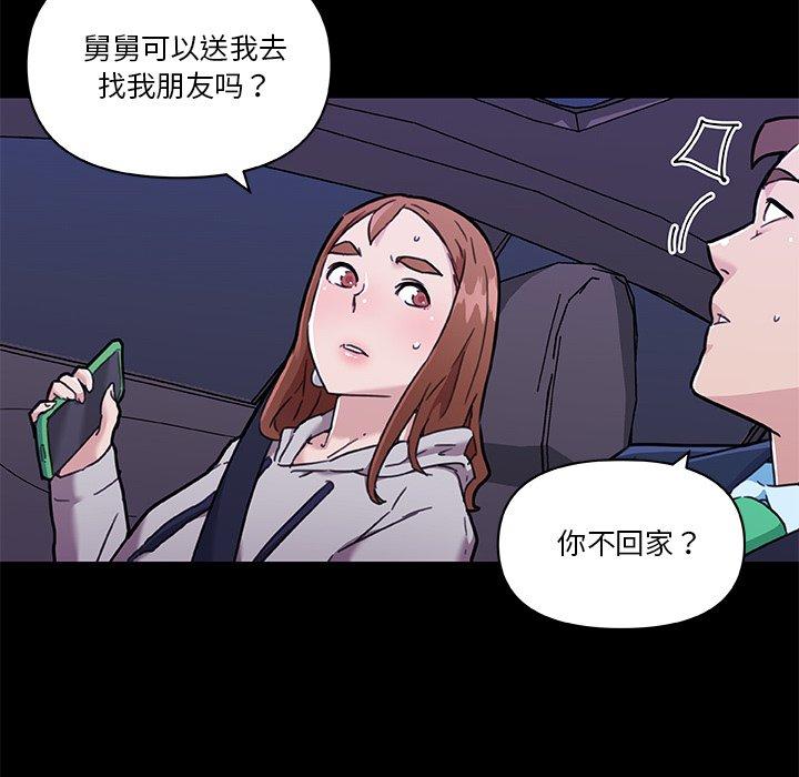 恋你如初恋，第48话，第 69 页