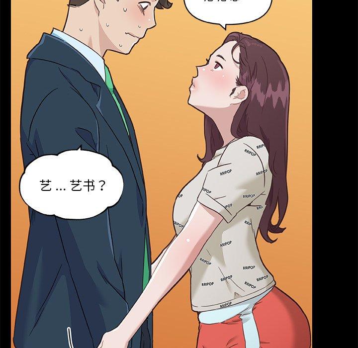 恋你如初恋，第48话，第 95 页