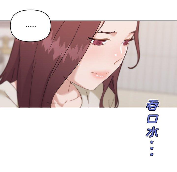 恋你如初恋，第48话，第 17 页