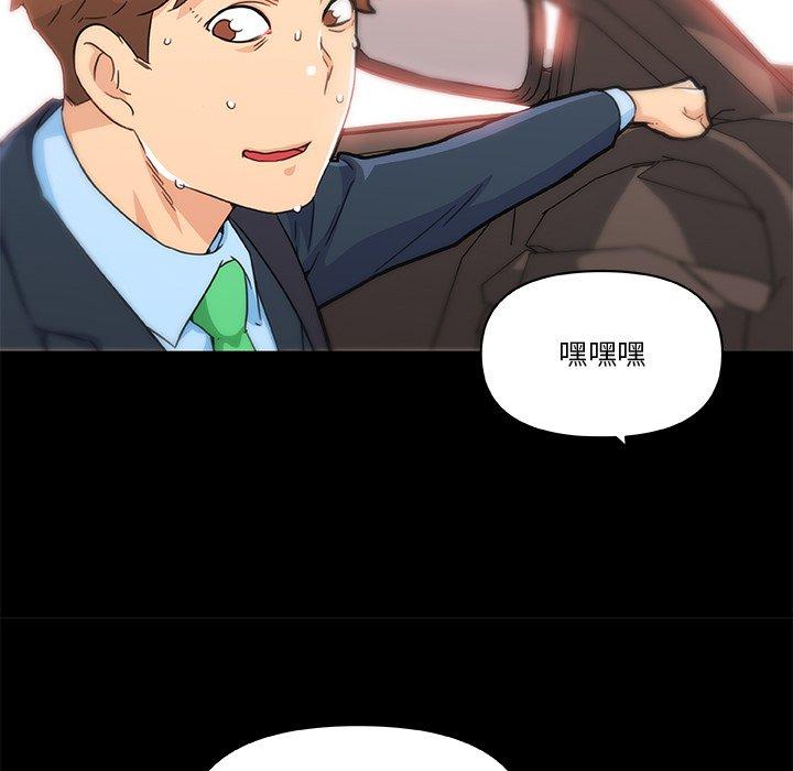 恋你如初恋，第48话，第 57 页