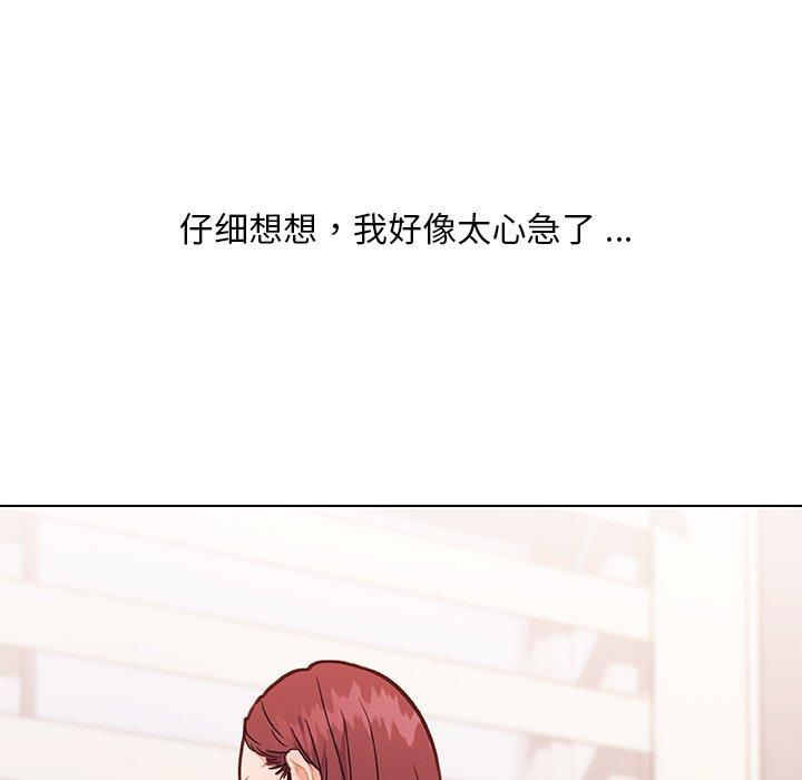 恋你如初恋，第48话，第 28 页