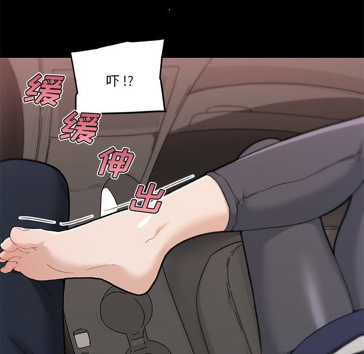 恋你如初恋，第48话，第 60 页
