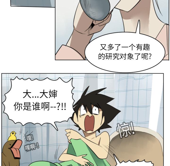 Ultimiter~终极者，第 13 章，第 35 页