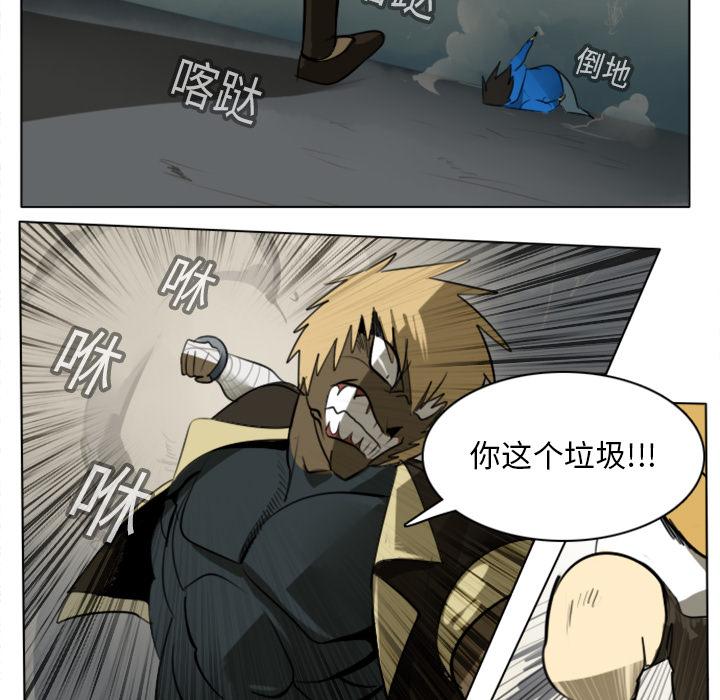Ultimiter~终极者，第 13 章，第 5 页