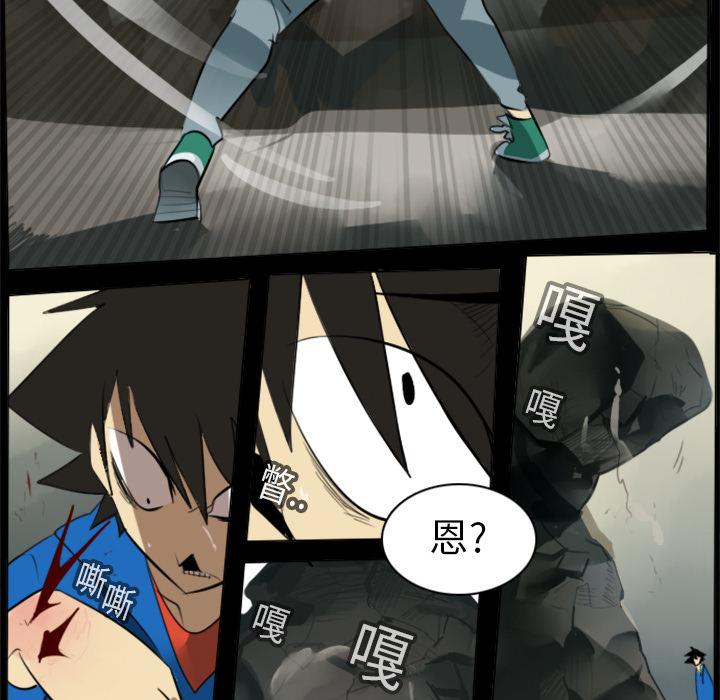 Ultimiter~终极者，第 13 章，第 25 页