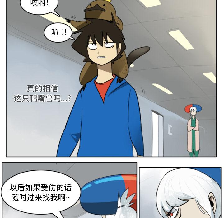 Ultimiter~终极者，第 13 章，第 44 页