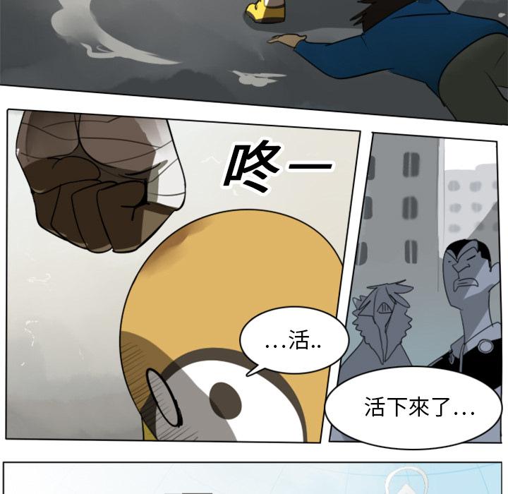 Ultimiter~终极者，第 13 章，第 11 页