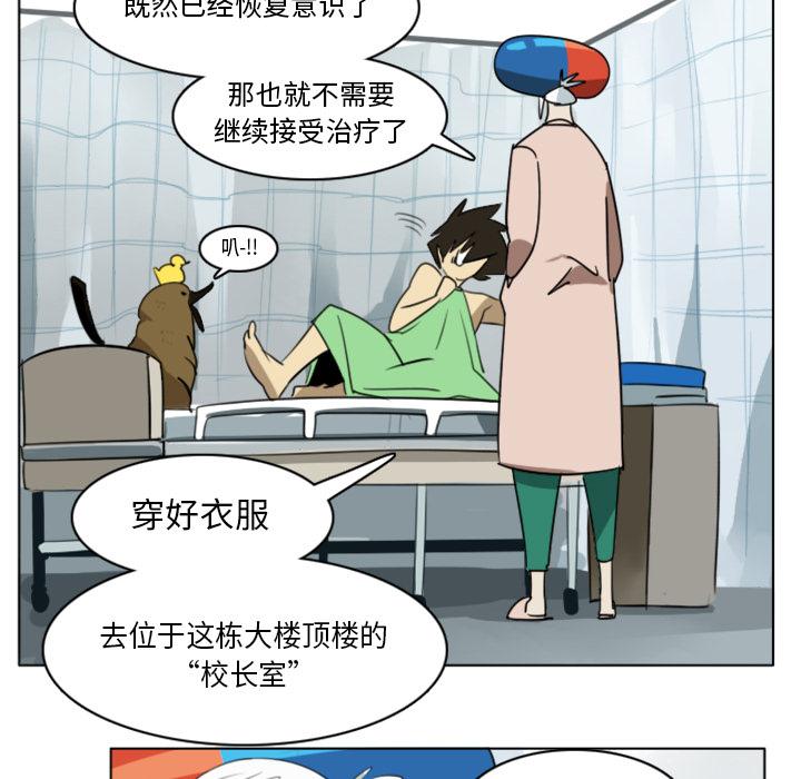 Ultimiter~终极者，第 13 章，第 40 页