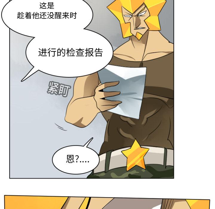 Ultimiter~终极者，第 13 章，第 49 页