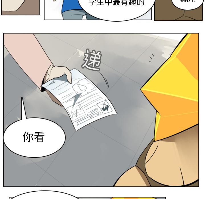 Ultimiter~终极者，第 13 章，第 48 页