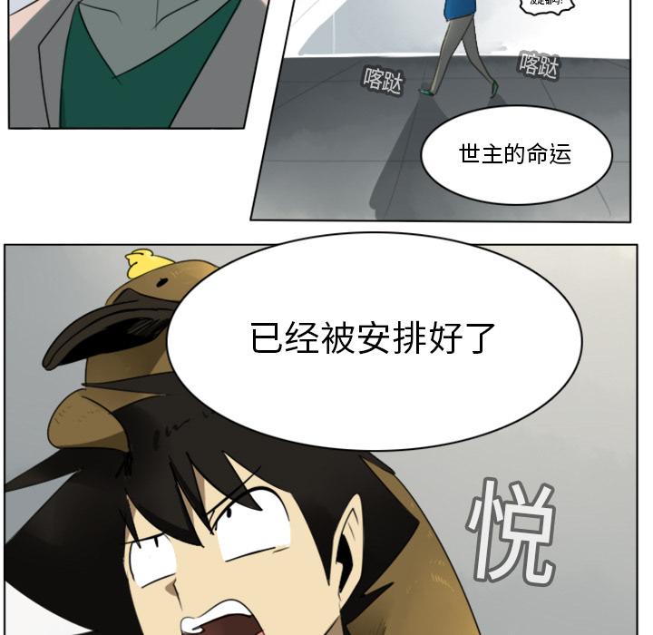 Ultimiter~终极者，第 13 章，第 52 页