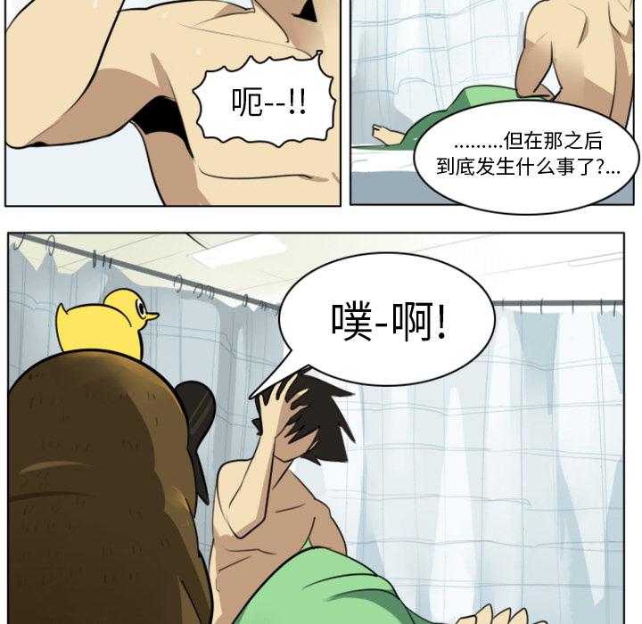 Ultimiter~终极者，第 13 章，第 29 页