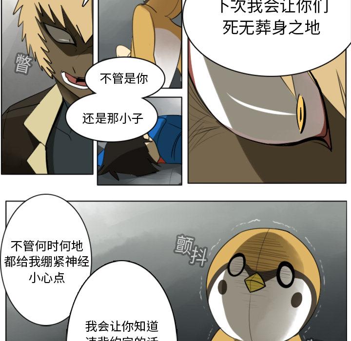 Ultimiter~终极者，第 13 章，第 15 页
