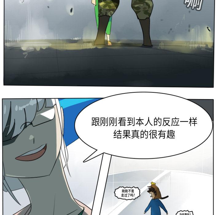 Ultimiter~终极者，第 13 章，第 51 页