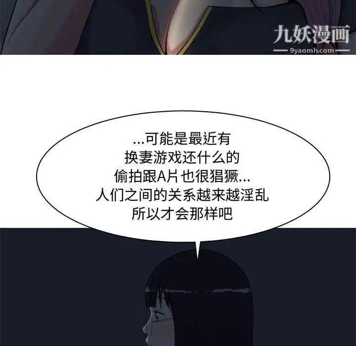 恋爱前奏曲：归来，第2話，第 19 页