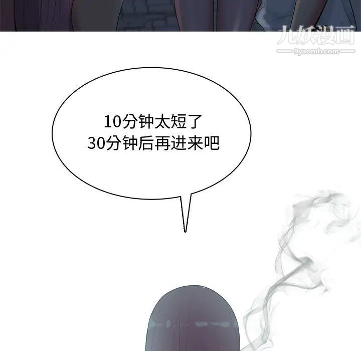 恋爱前奏曲：归来，第2話，第 35 页