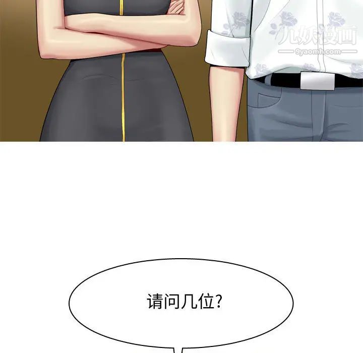 恋爱前奏曲：归来，第2話，第 5 页