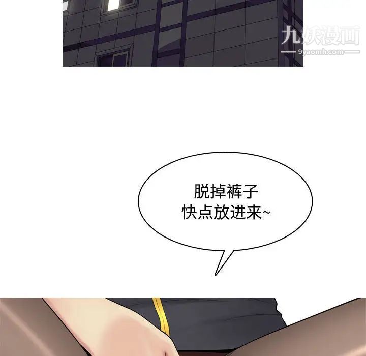 恋爱前奏曲：归来，第2話，第 40 页