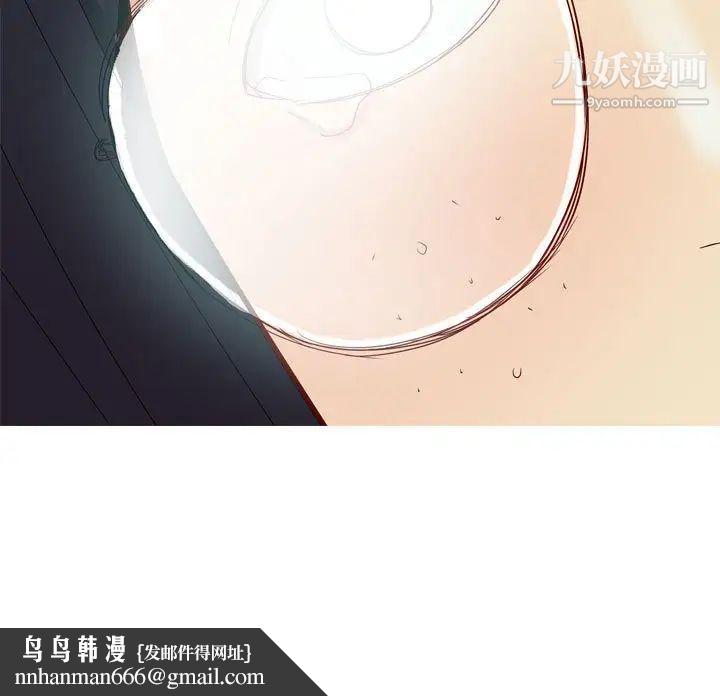 恋爱前奏曲：归来，第2話，第 109 页