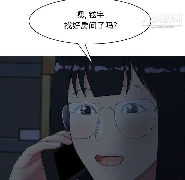 恋爱前奏曲：归来，第2話，第 68 页