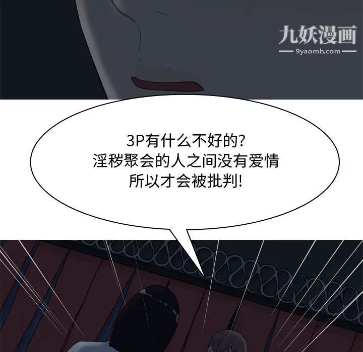 恋爱前奏曲：归来，第2話，第 27 页
