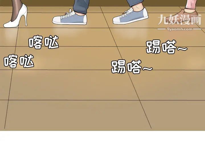 恋爱前奏曲：归来，第2話，第 3 页