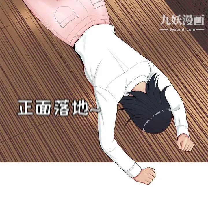 恋爱前奏曲：归来，第3話，第 34 页