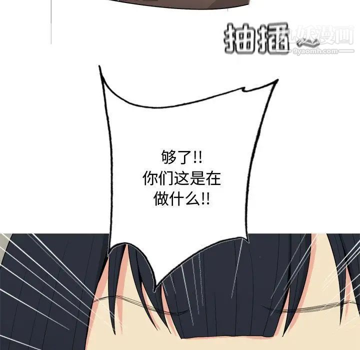恋爱前奏曲：归来，第3話，第 23 页